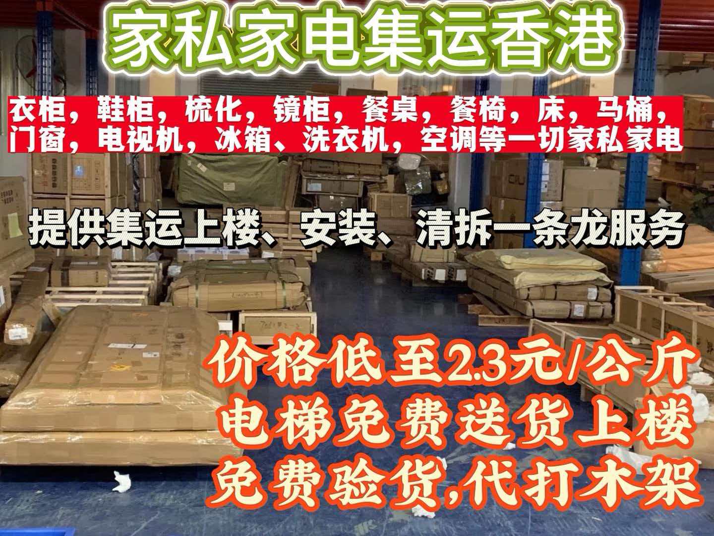 佛山集运